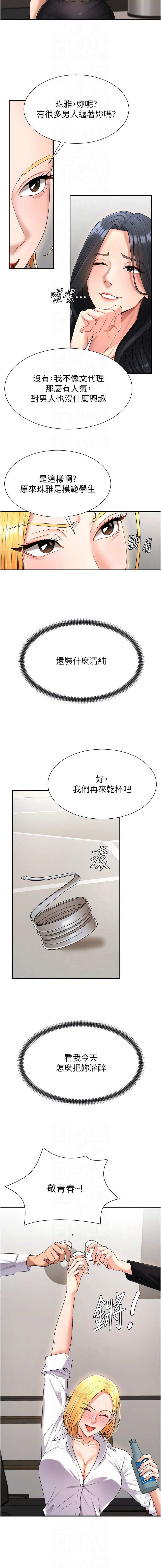 夕君 赵云 趙雲 肉体审判 肉體審判 1-45 Chinese Ongoing - Image 243