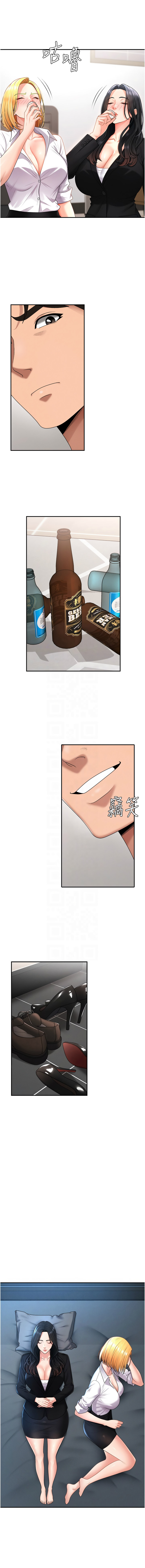 夕君 赵云 趙雲 肉体审判 肉體審判 1-45 Chinese Ongoing - Image 244