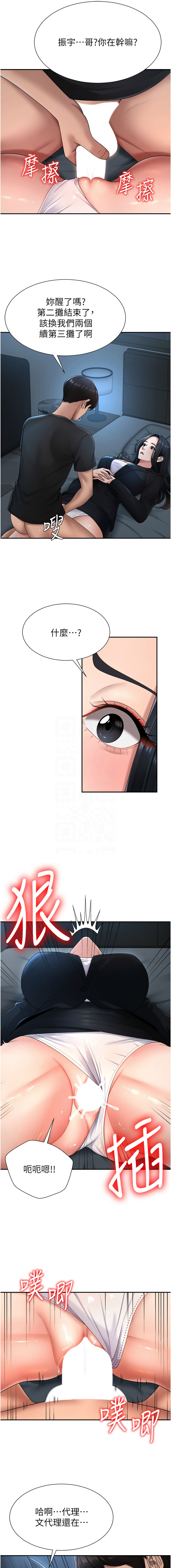 夕君 赵云 趙雲 肉体审判 肉體審判 1-45 Chinese Ongoing - Image 246