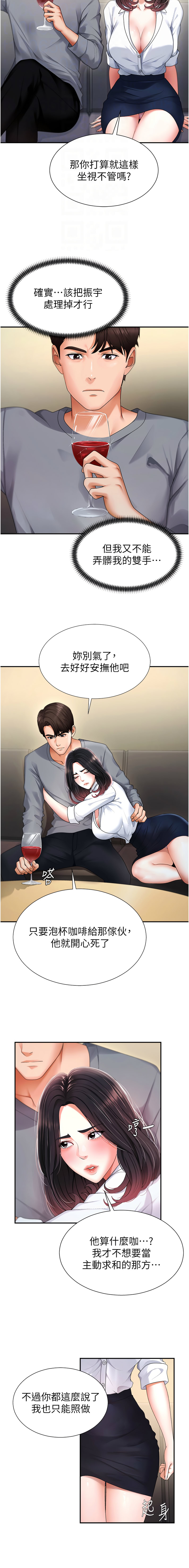 夕君 赵云 趙雲 肉体审判 肉體審判 1-45 Chinese Ongoing - Image 26