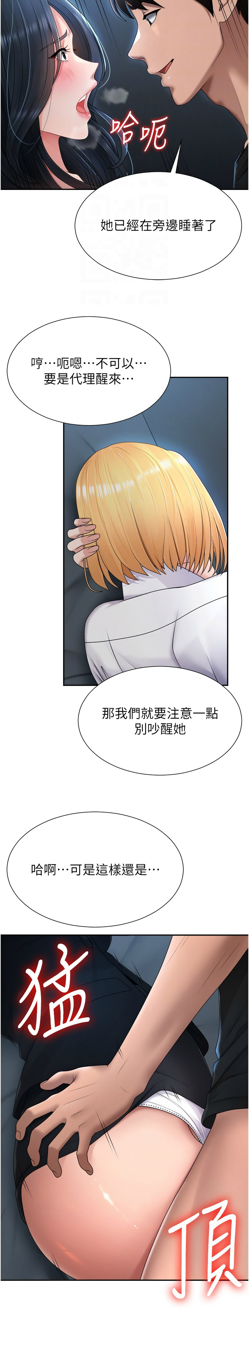 夕君 赵云 趙雲 肉体审判 肉體審判 1-45 Chinese Ongoing - Image 247