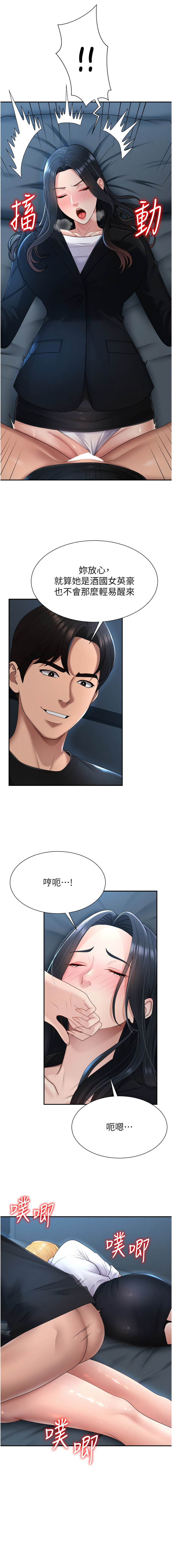 夕君 赵云 趙雲 肉体审判 肉體審判 1-45 Chinese Ongoing - Image 248