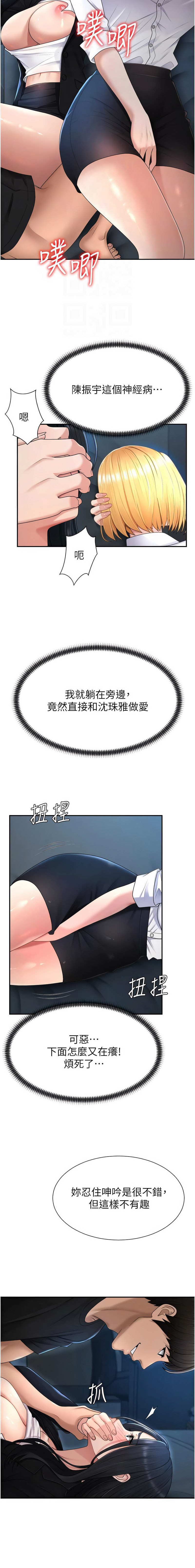 夕君 赵云 趙雲 肉体审判 肉體審判 1-45 Chinese Ongoing - Image 253