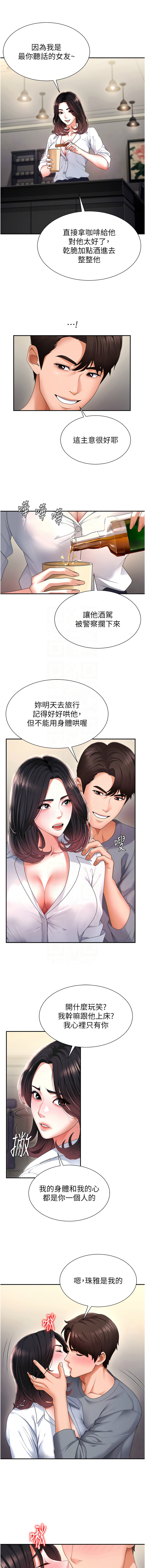 夕君 赵云 趙雲 肉体审判 肉體審判 1-45 Chinese Ongoing - Image 27