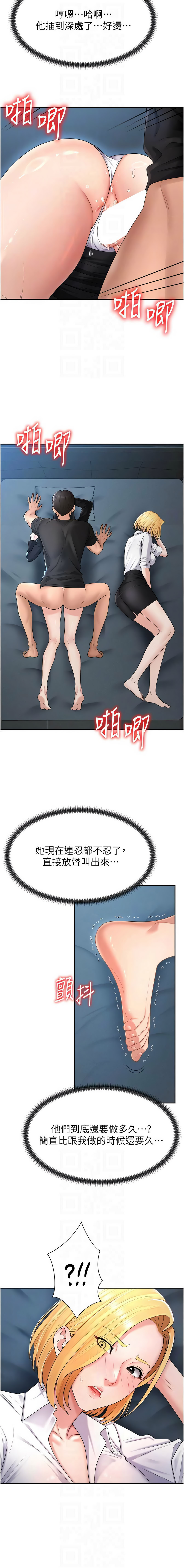 夕君 赵云 趙雲 肉体审判 肉體審判 1-45 Chinese Ongoing - Image 259