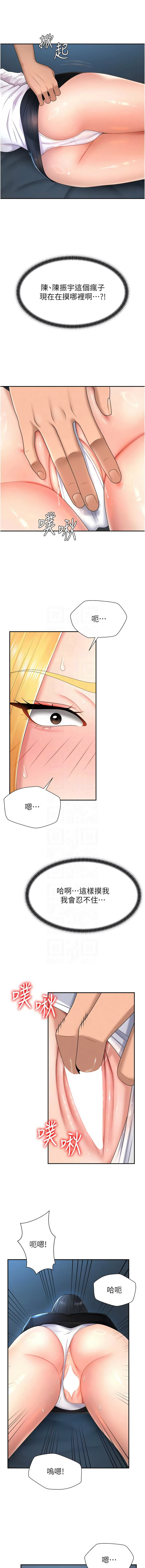 夕君 赵云 趙雲 肉体审判 肉體審判 1-45 Chinese Ongoing - Image 260