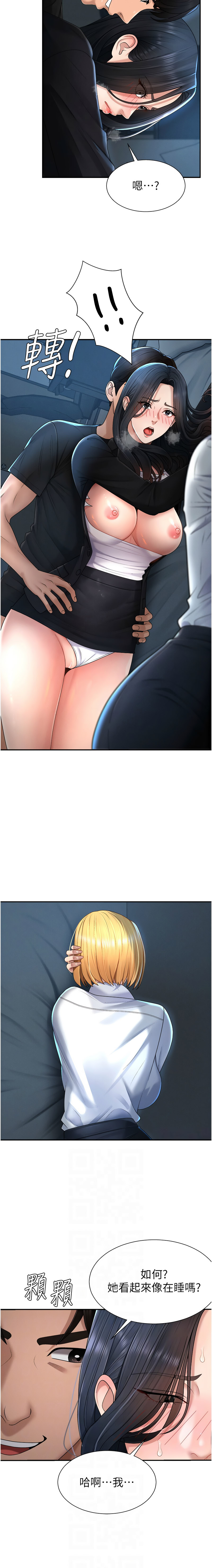 夕君 赵云 趙雲 肉体审判 肉體審判 1-45 Chinese Ongoing - Image 266