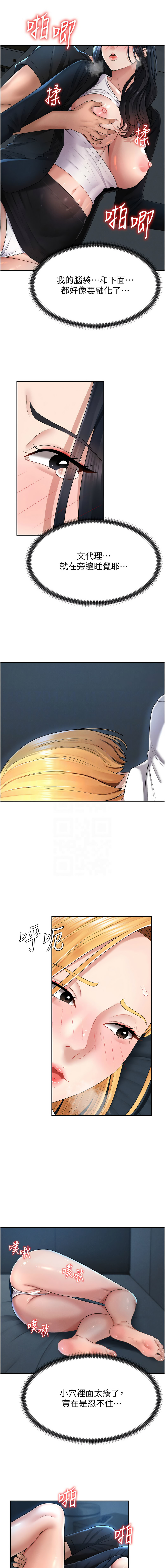 夕君 赵云 趙雲 肉体审判 肉體審判 1-45 Chinese Ongoing - Image 269