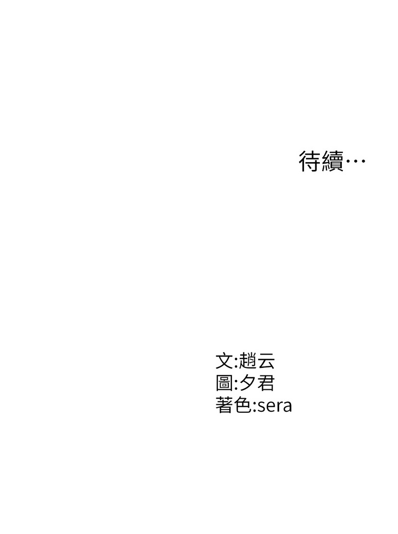 夕君 赵云 趙雲 肉体审判 肉體審判 1-45 Chinese Ongoing - Image 274