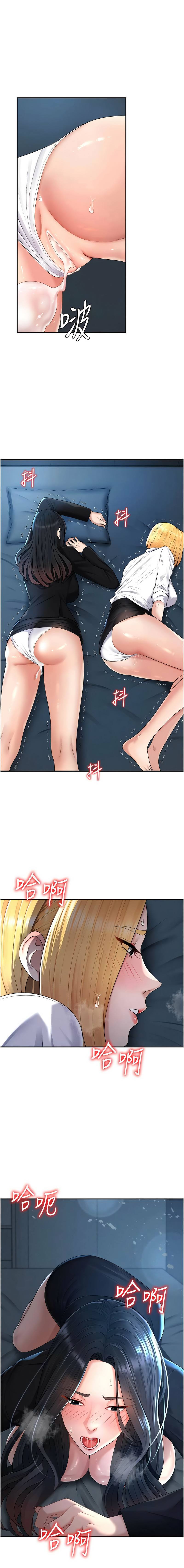 夕君 赵云 趙雲 肉体审判 肉體審判 1-45 Chinese Ongoing - Image 275