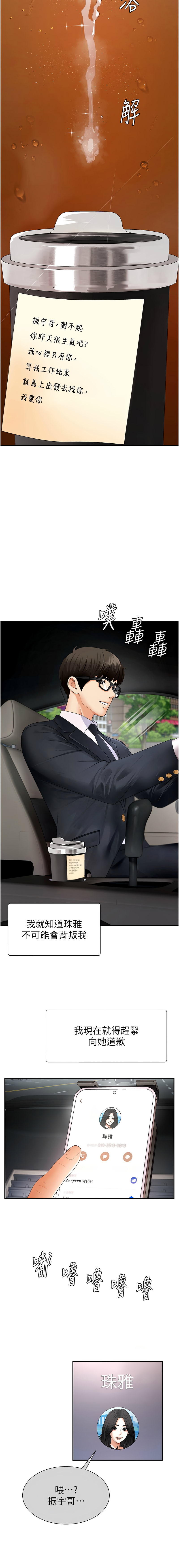 夕君 赵云 趙雲 肉体审判 肉體審判 1-45 Chinese Ongoing - Image 29