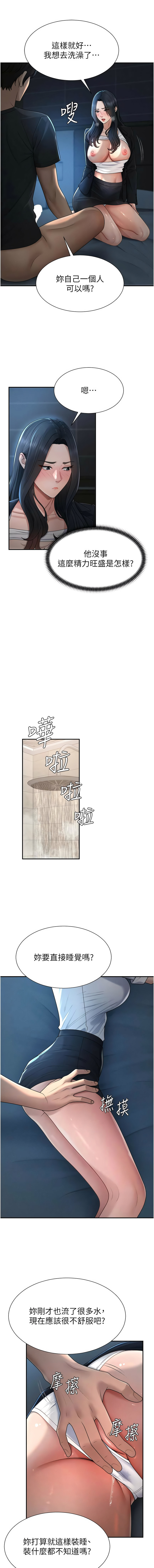 夕君 赵云 趙雲 肉体审判 肉體審判 1-45 Chinese Ongoing - Image 277