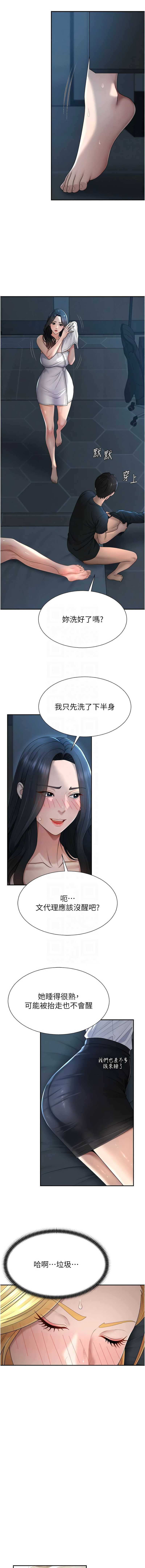 夕君 赵云 趙雲 肉体审判 肉體審判 1-45 Chinese Ongoing - Image 279