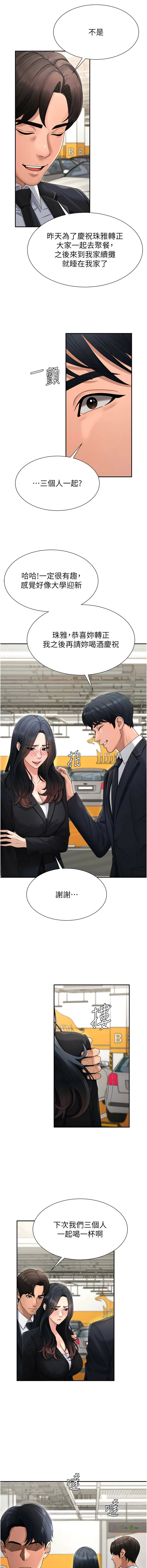 夕君 赵云 趙雲 肉体审判 肉體審判 1-45 Chinese Ongoing - Image 281