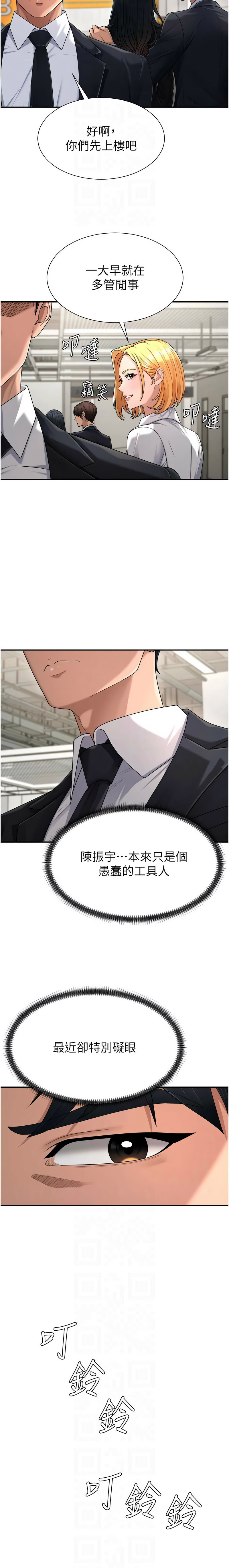 夕君 赵云 趙雲 肉体审判 肉體審判 1-45 Chinese Ongoing - Image 282