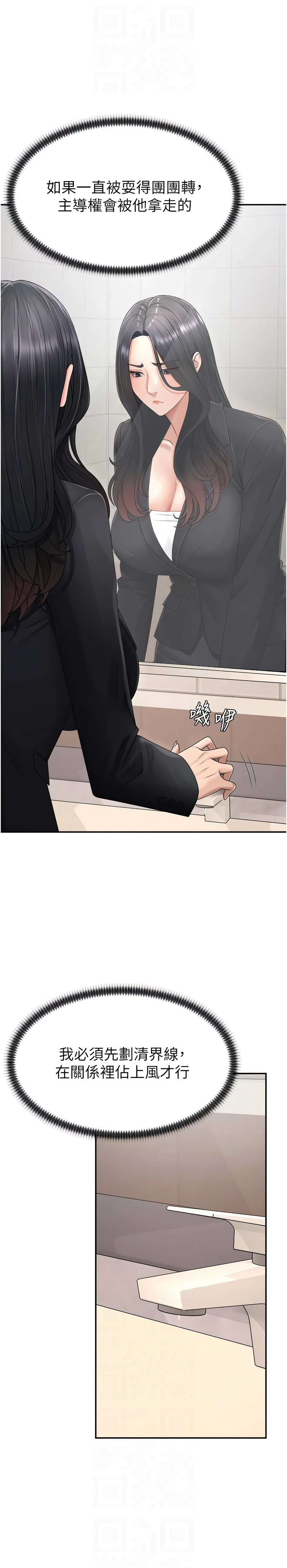 夕君 赵云 趙雲 肉体审判 肉體審判 1-45 Chinese Ongoing - Image 284