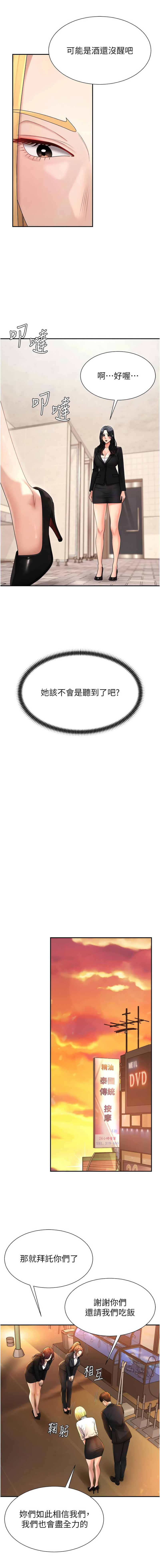 夕君 赵云 趙雲 肉体审判 肉體審判 1-45 Chinese Ongoing - Image 287