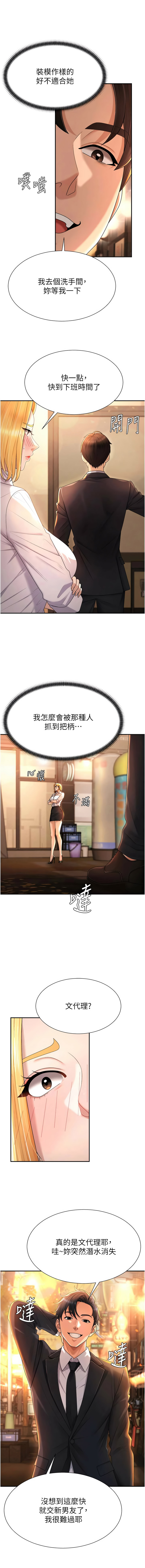 夕君 赵云 趙雲 肉体审判 肉體審判 1-45 Chinese Ongoing - Image 289