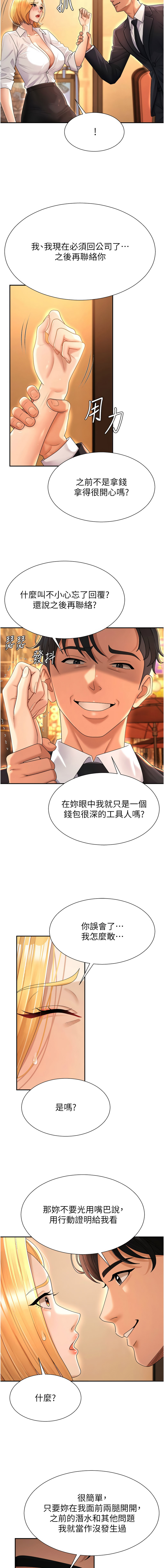 夕君 赵云 趙雲 肉体审判 肉體審判 1-45 Chinese Ongoing - Image 293