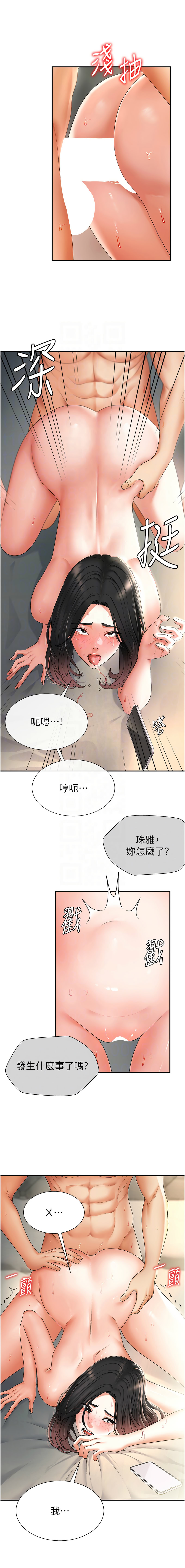 夕君 赵云 趙雲 肉体审判 肉體審判 1-45 Chinese Ongoing - Image 31