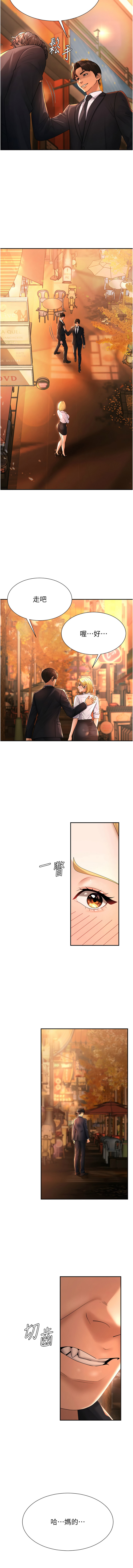 夕君 赵云 趙雲 肉体审判 肉體審判 1-45 Chinese Ongoing - Image 296