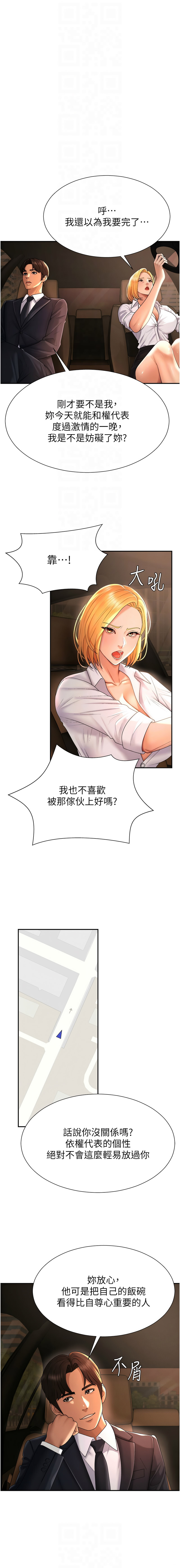 夕君 赵云 趙雲 肉体审判 肉體審判 1-45 Chinese Ongoing - Image 297