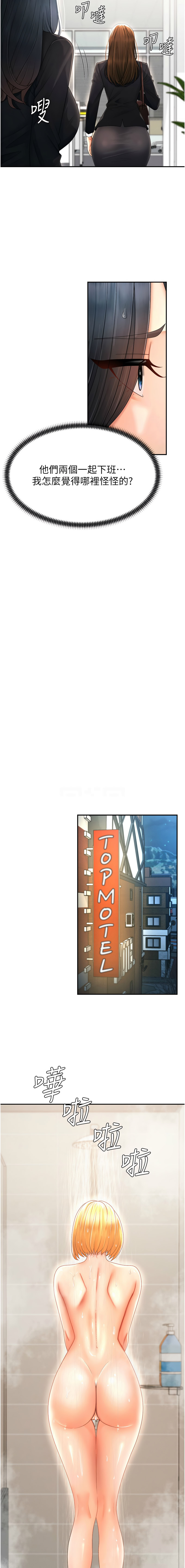 夕君 赵云 趙雲 肉体审判 肉體審判 1-45 Chinese Ongoing - Image 300