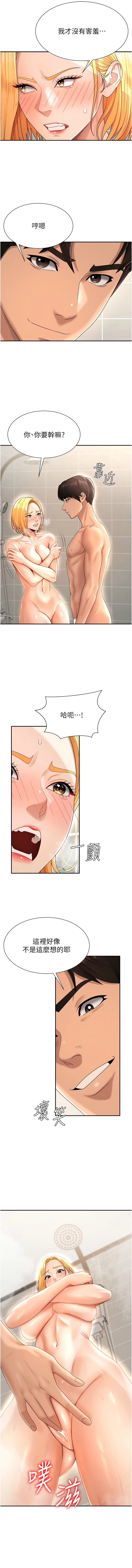 夕君 赵云 趙雲 肉体审判 肉體審判 1-45 Chinese Ongoing - Image 302