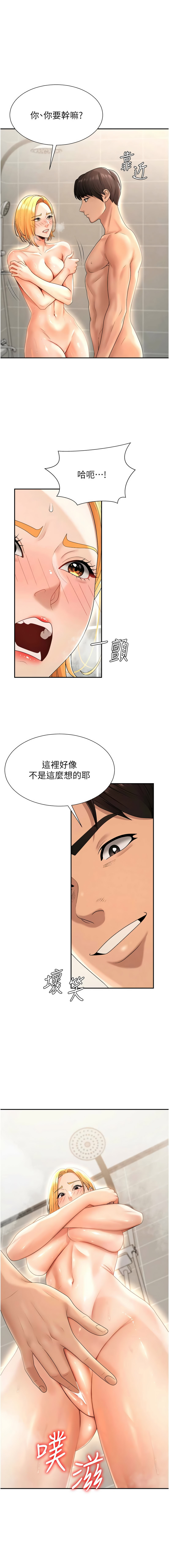 夕君 赵云 趙雲 肉体审判 肉體審判 1-45 Chinese Ongoing - Image 304