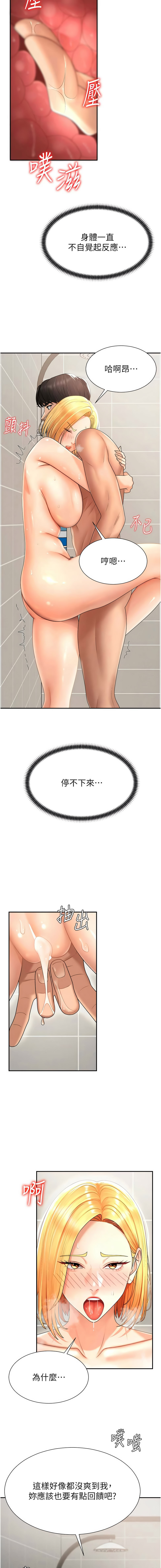 夕君 赵云 趙雲 肉体审判 肉體審判 1-45 Chinese Ongoing - Image 306