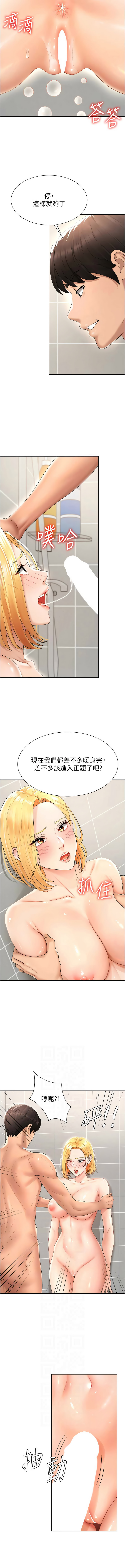 夕君 赵云 趙雲 肉体审判 肉體審判 1-45 Chinese Ongoing - Image 309