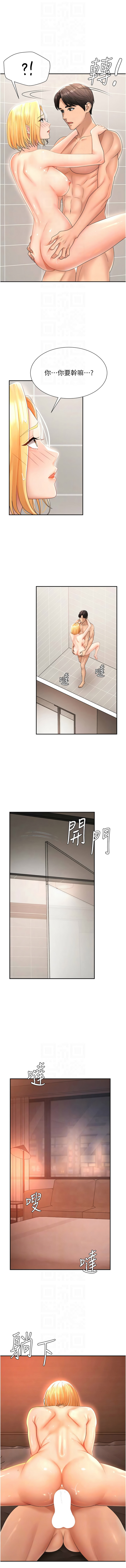 夕君 赵云 趙雲 肉体审判 肉體審判 1-45 Chinese Ongoing - Image 313