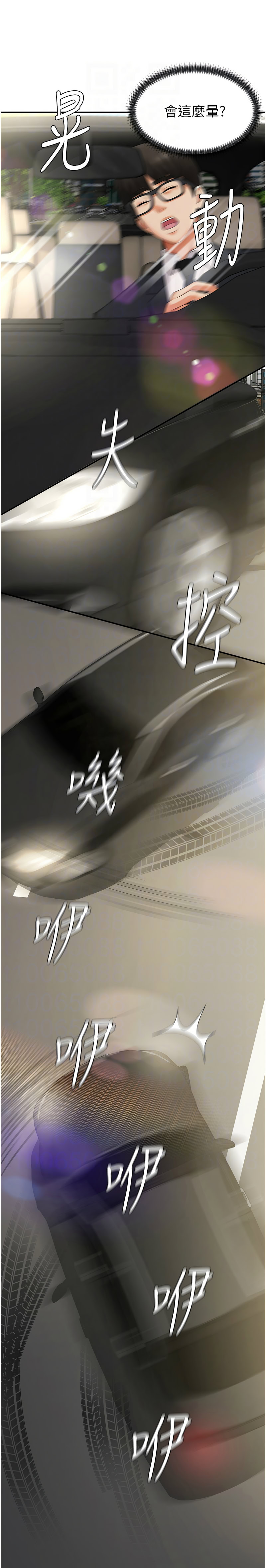 夕君 赵云 趙雲 肉体审判 肉體審判 1-45 Chinese Ongoing - Image 33