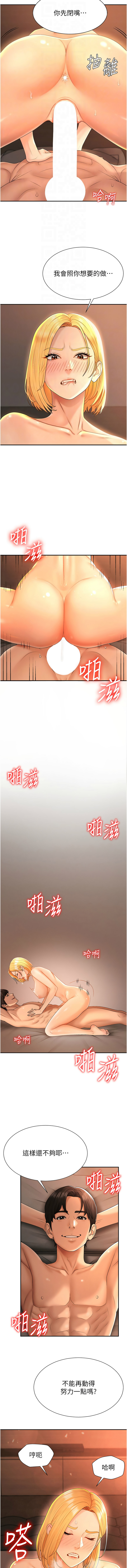 夕君 赵云 趙雲 肉体审判 肉體審判 1-45 Chinese Ongoing - Image 318