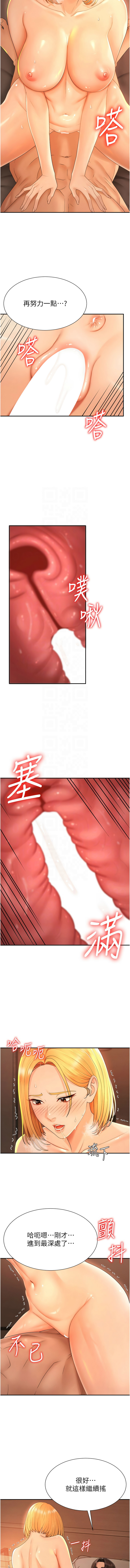 夕君 赵云 趙雲 肉体审判 肉體審判 1-45 Chinese Ongoing - Image 319