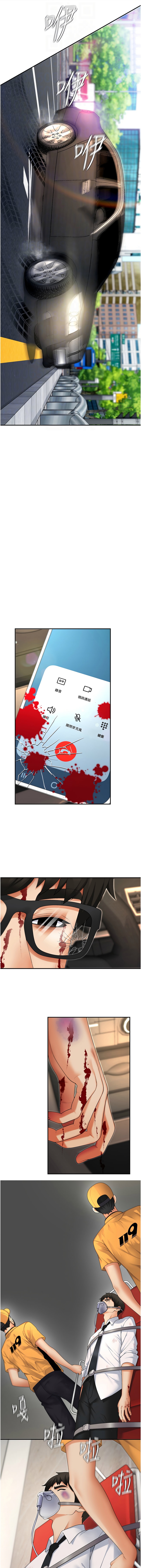 夕君 赵云 趙雲 肉体审判 肉體審判 1-45 Chinese Ongoing - Image 34