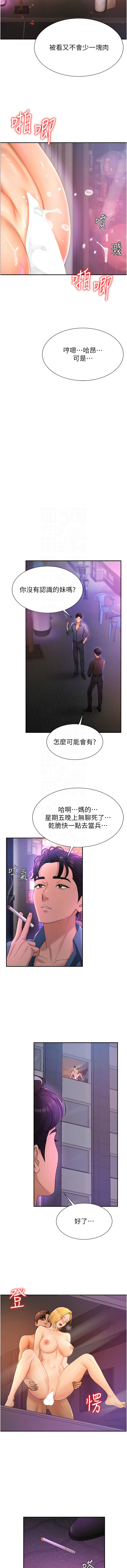 夕君 赵云 趙雲 肉体审判 肉體審判 1-45 Chinese Ongoing - Image 324