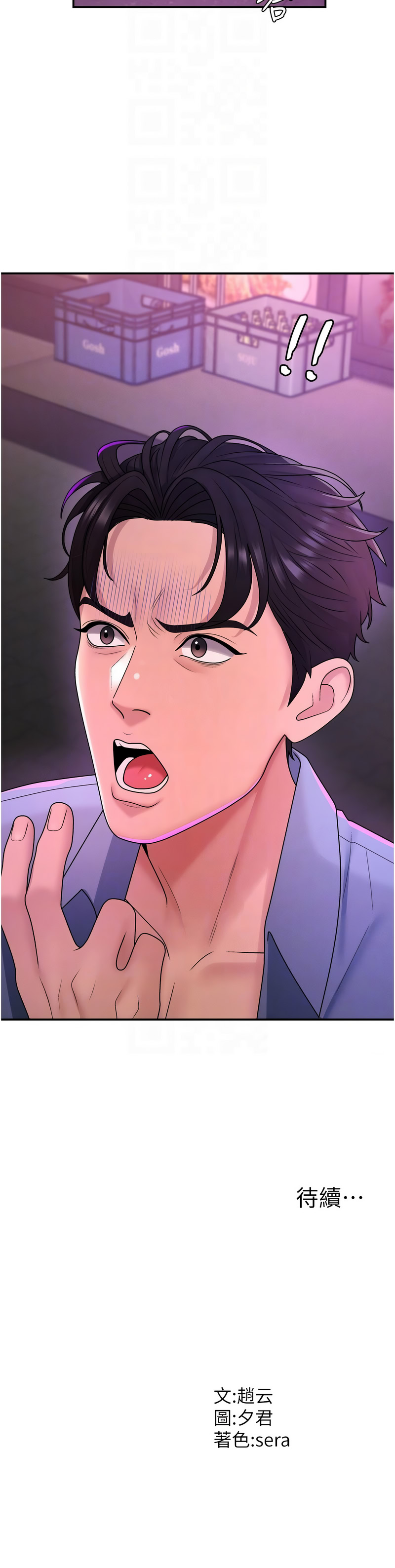 夕君 赵云 趙雲 肉体审判 肉體審判 1-45 Chinese Ongoing - Image 325