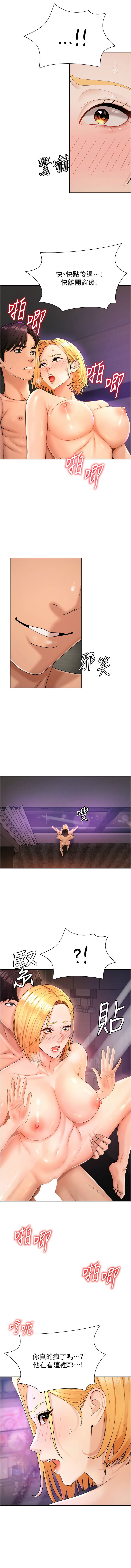 夕君 赵云 趙雲 肉体审判 肉體審判 1-45 Chinese Ongoing - Image 328