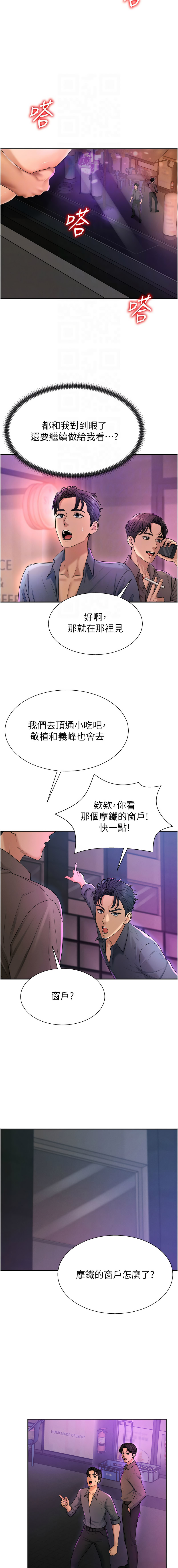 夕君 赵云 趙雲 肉体审判 肉體審判 1-45 Chinese Ongoing - Image 330