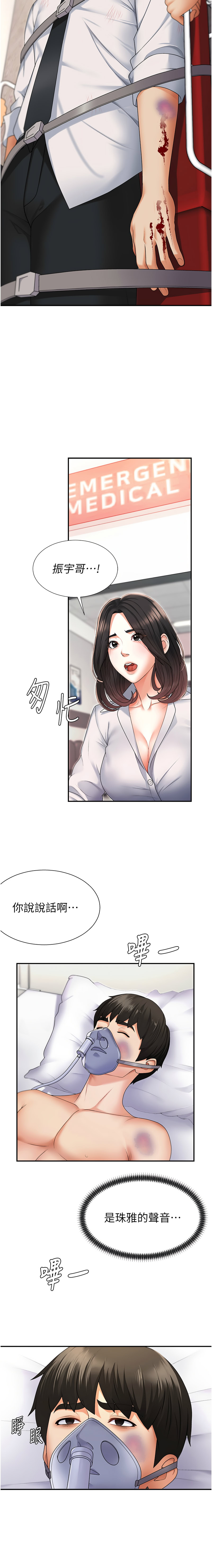 夕君 赵云 趙雲 肉体审判 肉體審判 1-45 Chinese Ongoing - Image 35