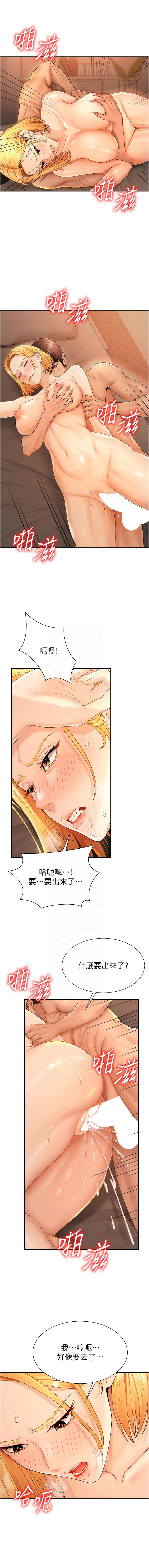 夕君 赵云 趙雲 肉体审判 肉體審判 1-45 Chinese Ongoing - Image 332