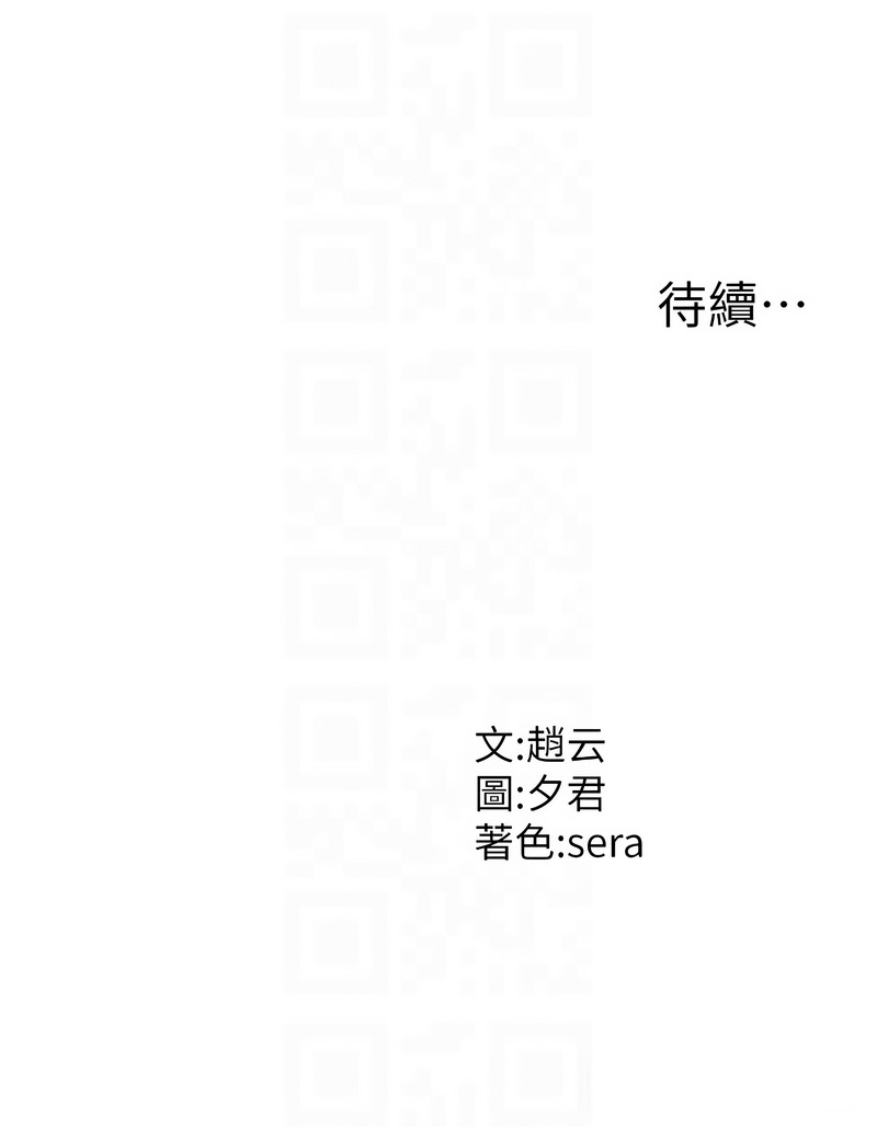 夕君 赵云 趙雲 肉体审判 肉體審判 1-45 Chinese Ongoing - Image 335