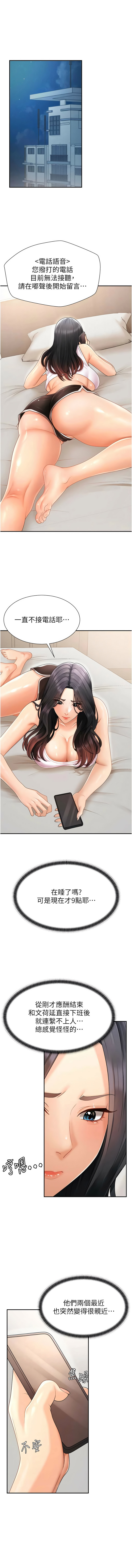 夕君 赵云 趙雲 肉体审判 肉體審判 1-45 Chinese Ongoing - Image 338