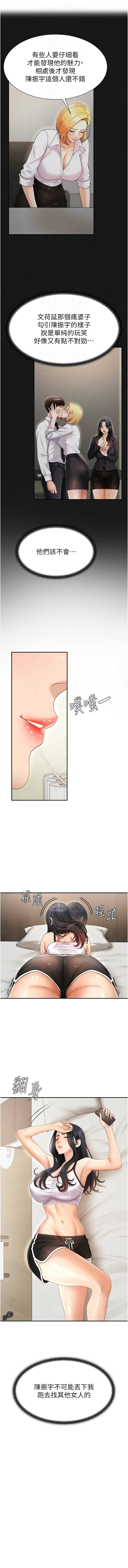 夕君 赵云 趙雲 肉体审判 肉體審判 1-45 Chinese Ongoing - Image 339