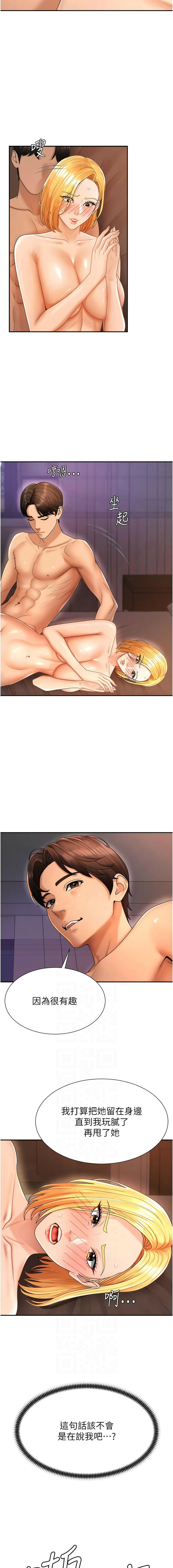 夕君 赵云 趙雲 肉体审判 肉體審判 1-45 Chinese Ongoing - Image 341