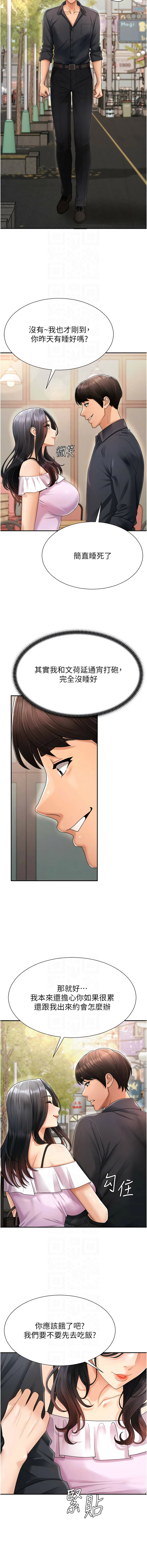 夕君 赵云 趙雲 肉体审判 肉體審判 1-45 Chinese Ongoing - Image 345