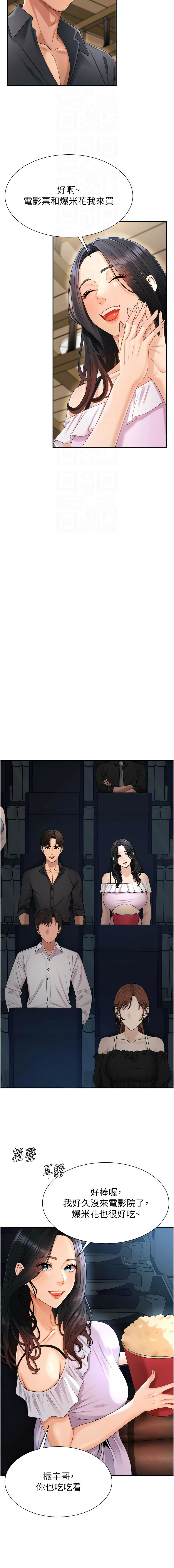 夕君 赵云 趙雲 肉体审判 肉體審判 1-45 Chinese Ongoing - Image 347