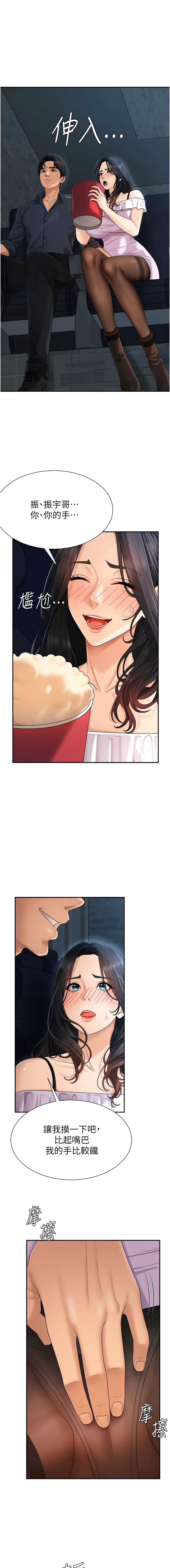 夕君 赵云 趙雲 肉体审判 肉體審判 1-45 Chinese Ongoing - Image 350