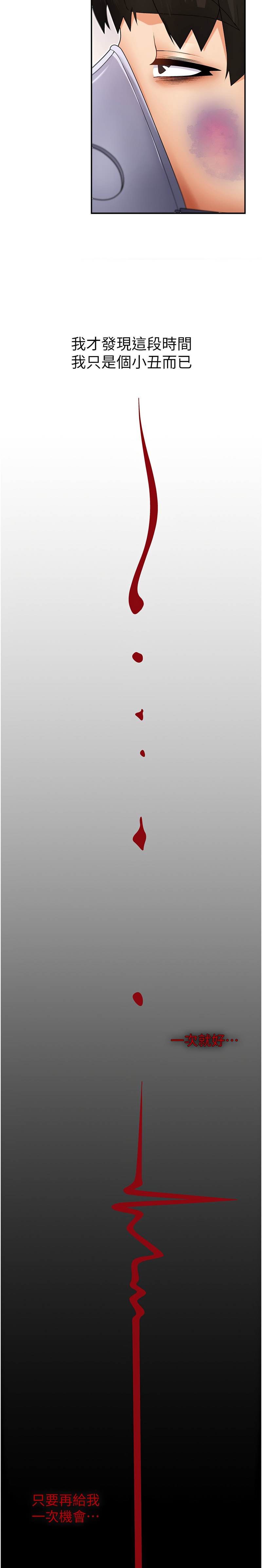 夕君 赵云 趙雲 肉体审判 肉體審判 1-45 Chinese Ongoing - Image 37